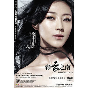 中国农村妇女内谢
